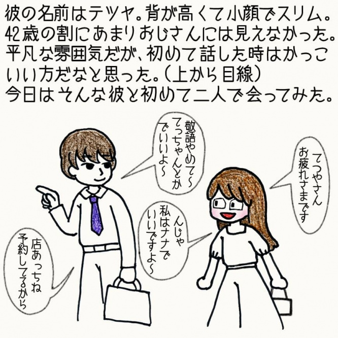 漫画