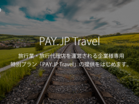 BASE株式会社のプレスリリース画像