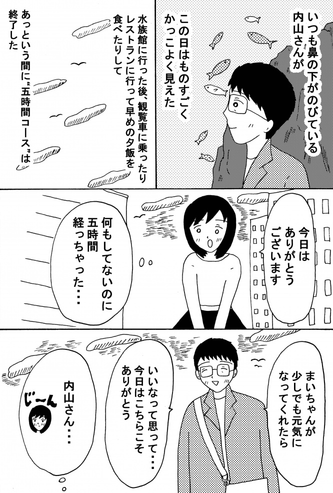漫画