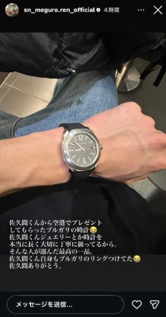 Instagram:目黒蓮(@sn_meguro.ren_official)より