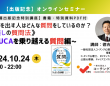 一般社団法人コーチング心理学協会のプレスリリース画像