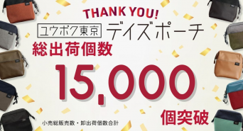 合同会社ユウボクのプレスリリース画像