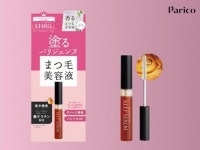 ダメージを集中補修する&#8221;黒ケラチン&#8221;配合。まつ毛パーマ・まつエク愛用者に向けたまつ毛美容液発売