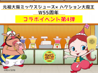 株式会社サカイのプレスリリース画像