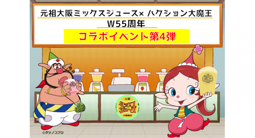 株式会社サカイのプレスリリース画像
