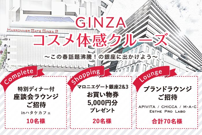 株式会社コスメラウンジのプレスリリース画像