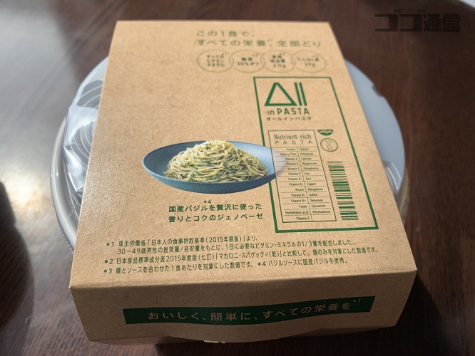All-in PASTA