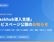 株式会社イーゼのプレスリリース画像