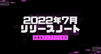 株式会社アイランドシックスのプレスリリース画像
