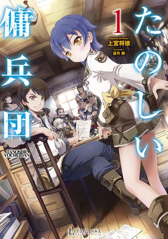 ラノベ