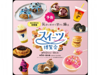 みなとみらいPRセンターのプレスリリース画像