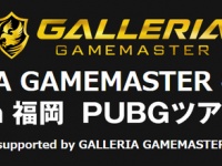 株式会社サードウェーブデジノスのプレスリリース画像
