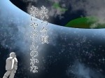 いつか宇宙に行ったらやりたい１０のこと