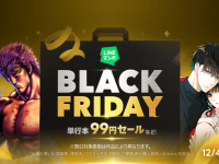 LINE Digital Frontier株式会社のプレスリリース画像