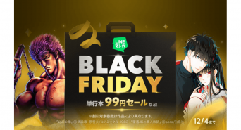 LINE Digital Frontier株式会社のプレスリリース画像