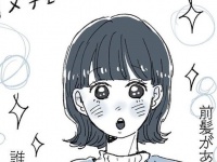 男子禁制。デート前に女性がこそこそしていること【恋愛こじらせ女が相席施設で運命の人と出会った話 #21】