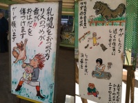 看板（画像はシカクガング（＠shikakugangu）さんから）
