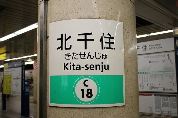 柱の看板もきちんと「千」の字