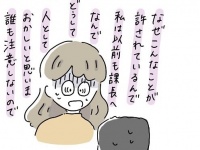 【第11話】なぜか先輩が逆ギレ「もう無理です」 #社内恋愛をバラされた話