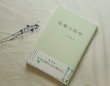「人はなぜ不倫するのか」が分かると、人生が変わる。『恋愛の哲学』書評