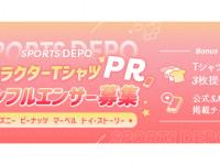 ジェミー株式会社のプレスリリース画像