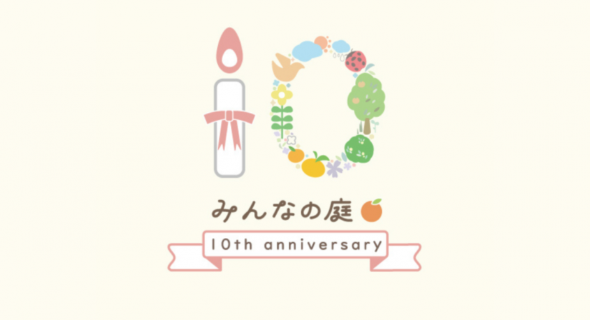 みなとみらいPRセンターのプレスリリース画像