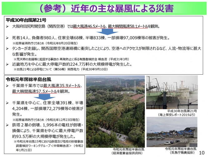 typhoon-emergency-evacuation-news5