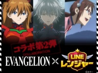 エヴァンゲリオン×LINE レンジャー コラボ