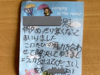 「小学生時代に書いた手紙」が幼馴染宅から発掘される　〝念〟強すぎる内容に「魂感じる」「戦後生まれのおじいさんかと」