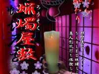 株式会社花やしきのプレスリリース画像