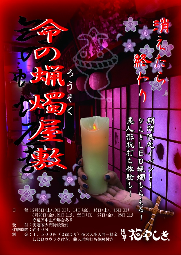 株式会社花やしきのプレスリリース画像