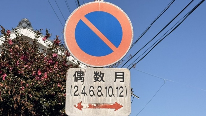 宮崎県で発見された〝激レア標識〟に2万人困惑　「初めてみました」「特殊過ぎる」