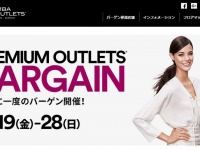 半期に1度のセール