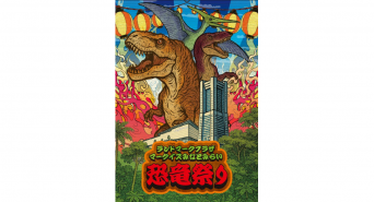 みなとみらいPRセンターのプレスリリース画像