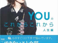 『YOUのこれからこれから 人生編 』宝島社