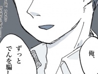 【第5話】私は私が好きだった。 #恋愛こじらせ女が相席施設で運命の人と出会った話