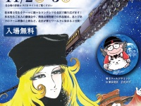 一般社団法人東京北区観光協会のプレスリリース画像
