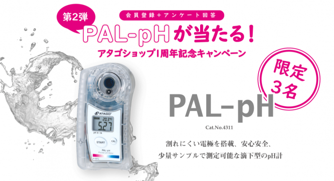 株式会社アタゴのプレスリリース画像