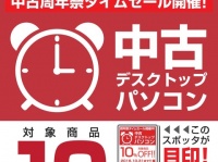 株式会社ドスパラのプレスリリース画像