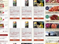 「ストロングゼロ」と検索すると...（画面は、ふるさとチョイスの検索結果）