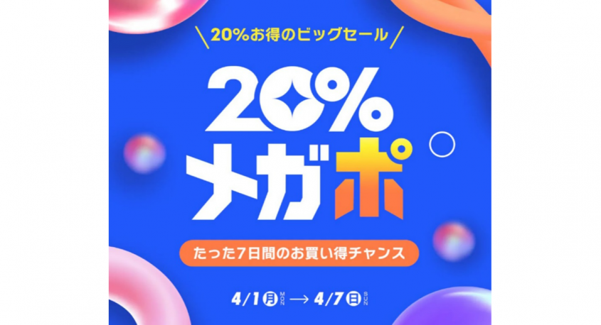 eBay Japan合同会社のプレスリリース画像