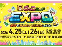 株式会社キッズスターのプレスリリース画像