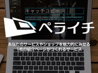 株式会社ホットスタートアップのプレスリリース画像