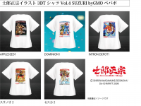 士郎正宗inセカンドライフショップのプレスリリース画像