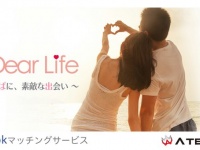 株式会社エイチームのプレスリリース画像