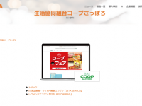 ZETA株式会社のプレスリリース画像