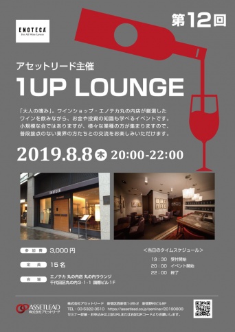 株式会社アセットリードのプレスリリース画像