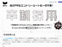 株式会社カヤックのプレスリリース画像