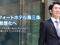 株式会社チョイスホテルズジャパンのプレスリリース画像