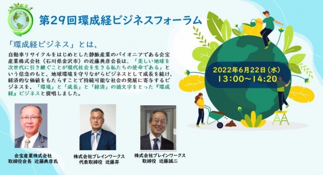 株式会社ブレインワークスのプレスリリース画像